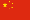 Tiếng Trung